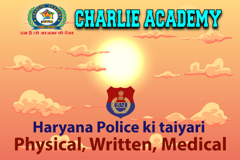 haryana-police-coaching